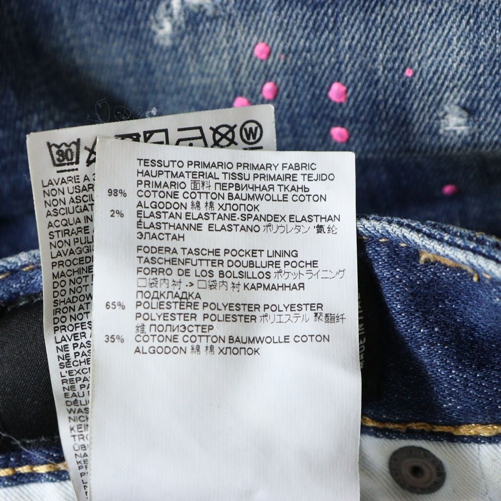 DSQUARED2 (ディースクエアード) ダメージ加工 ペイントデニムショーツ  