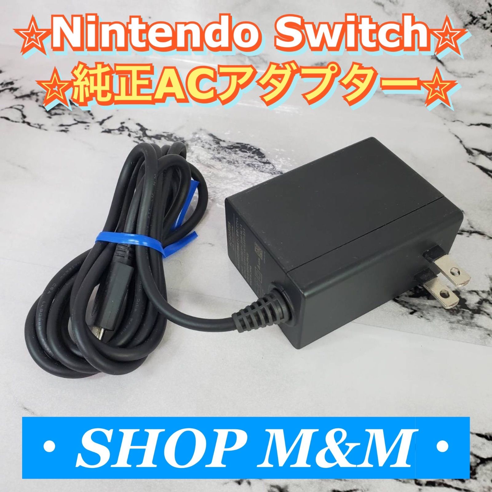 動作確認済み】Nintendo Switch 充電器 ACアダプター 純正品 付属品 