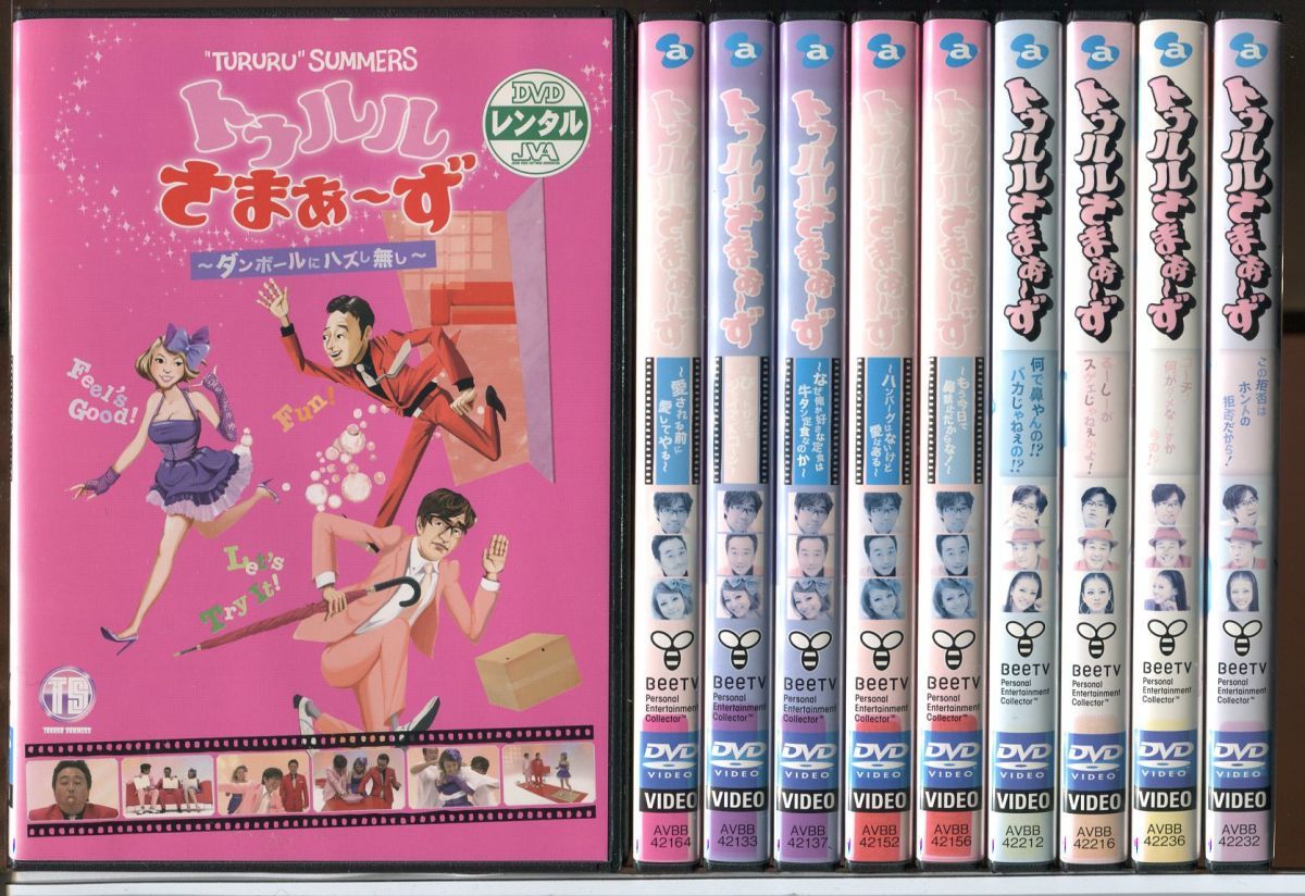 トゥルルさまぁ〜ず/ 全29巻+ベスト全3巻 計32巻セット 中古DVD 