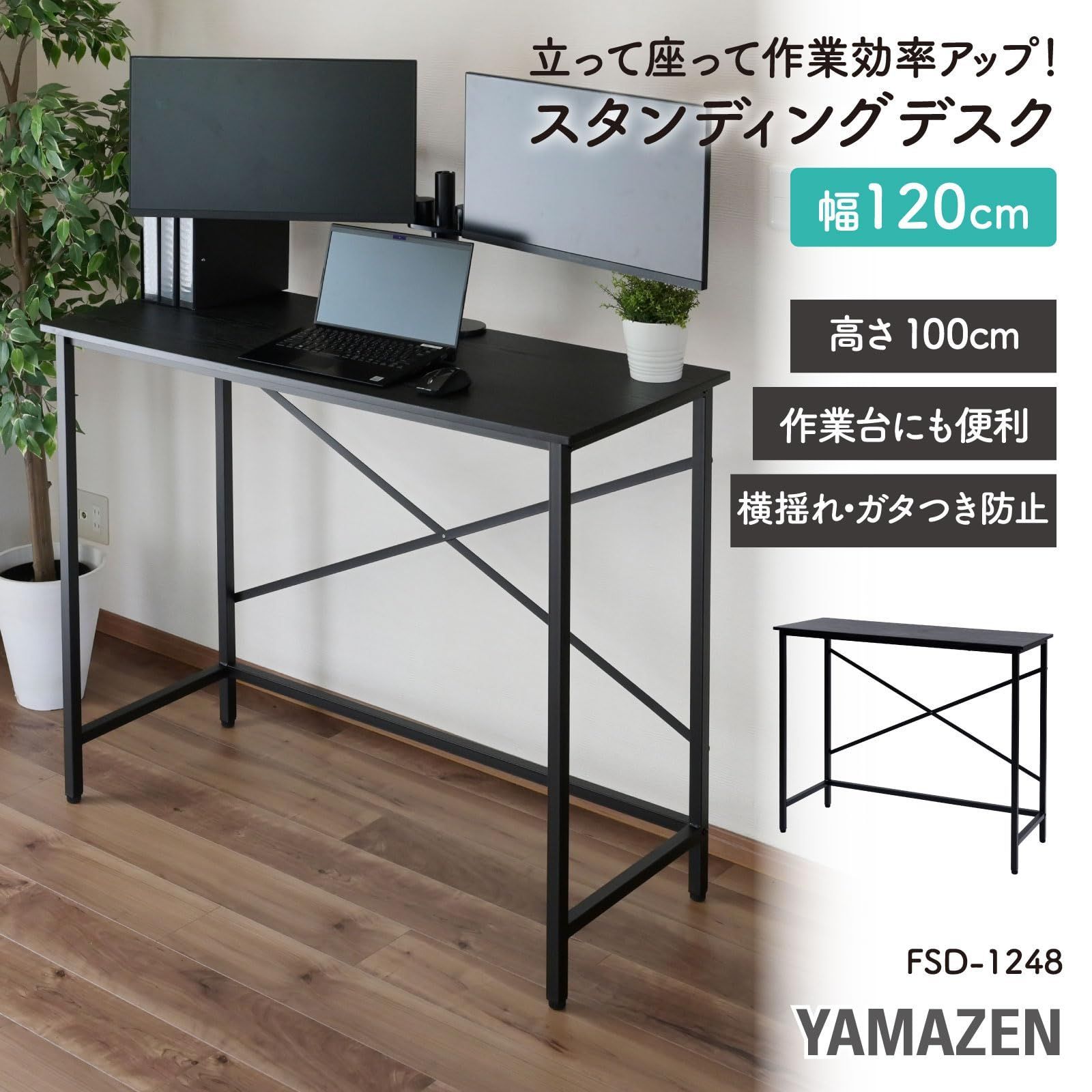 商品 ホワイト 組立品 高さ固定 FSD-1248 WH 学習机 パソコンデスク 机 耐荷重60㎏ 幅120×奥行48×高さ100cm スタンディングデスク デスク 山善 YAMAZEN MARWIL-DEMENAGEMENTS_CH