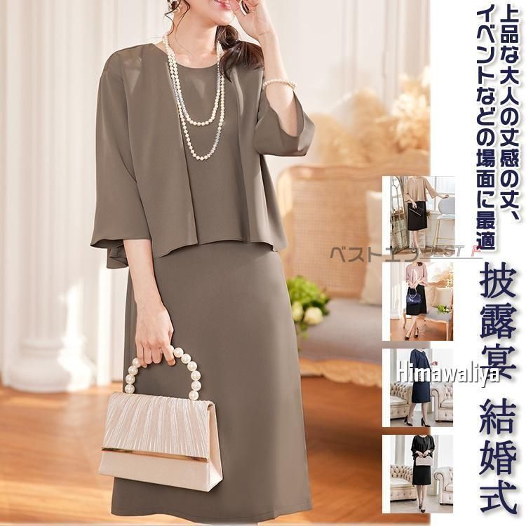 ワンピーススーツ 3点セット スーツ パンツ ワンピース セレモニースーツ フォーマル レディース 女性 結婚式 卒業式 入学式