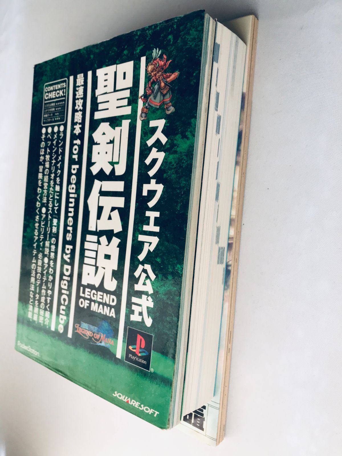 聖剣伝説 LEGEND OF MANA アルティマニア メイキング オブ マナ