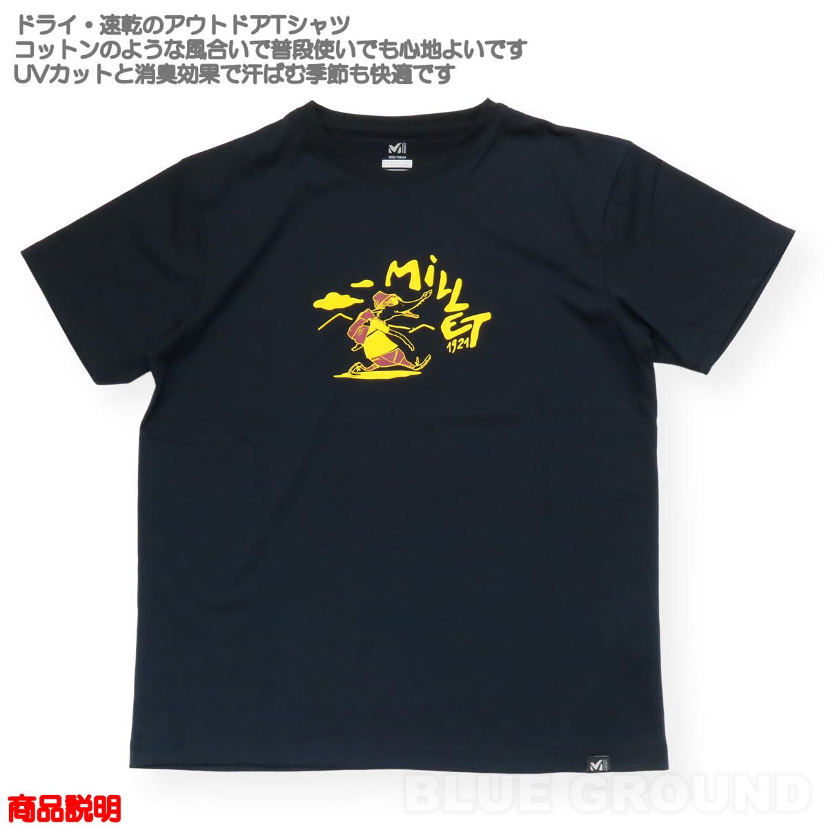 ミレー / ハッピートレック Tシャツ メンズ フロスト［6584］ S(日本M 