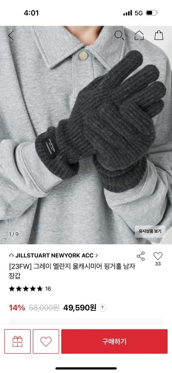 【Bunjang商品韓国直送】JILL STUART(ジルスチュアート) ニューヨーク グレー メランジ ウールカシミア フィンガーホール メンズ 手袋