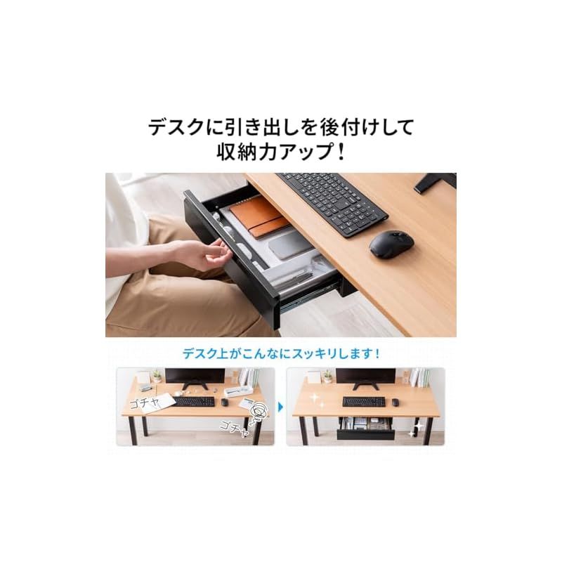 サンワダイレクト デスク下 後付け引き出し 収納 木ネジ固定 幅45cm A4対応 スチール製 机の下 引き出し 後付け ブラック 100-KB020BK