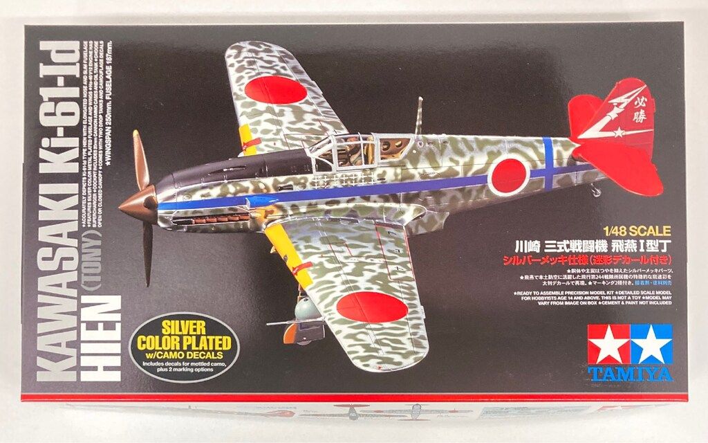 タミヤ 1/48 川崎 三式戦闘機 飛燕 I型丁 シルバーメッキ仕様 (迷彩デカール付き) 25424
