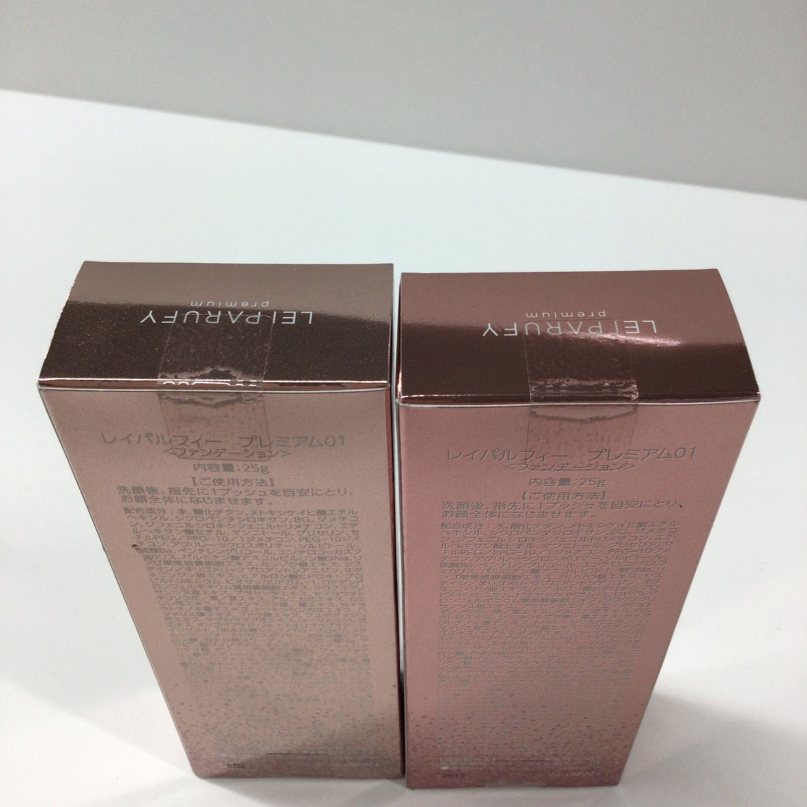 レイパルフィープレミアムファンデーション セット レイ パルフィー