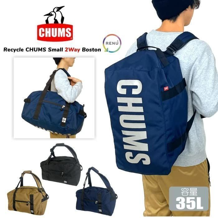 【新着商品】Chumsリサイクル スモール2ウェイボストンバッグ リュックサック