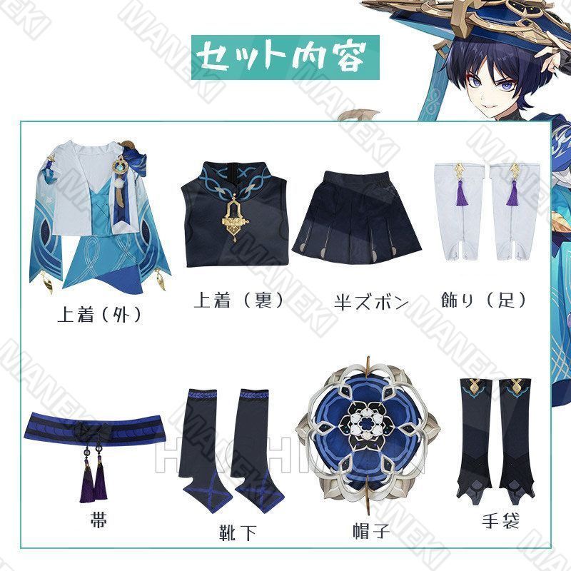 コスプレ衣装 コスチューム