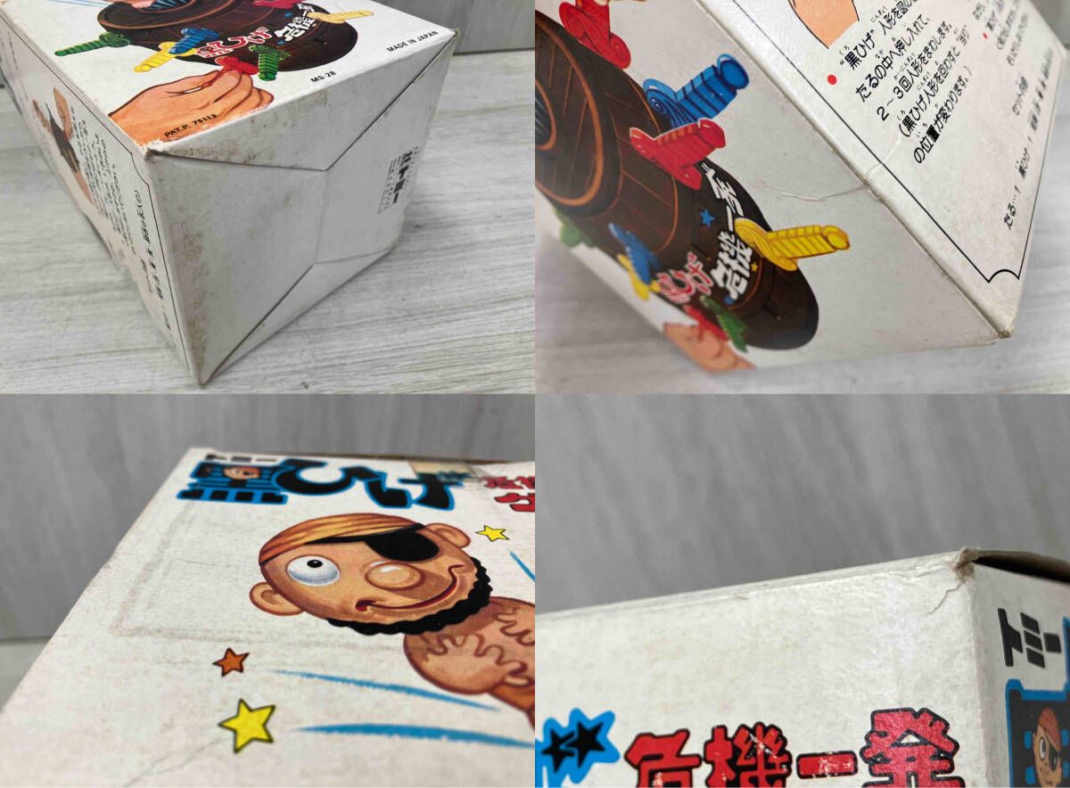 トミー 黒ひげ危機一発ゲーム-比較
