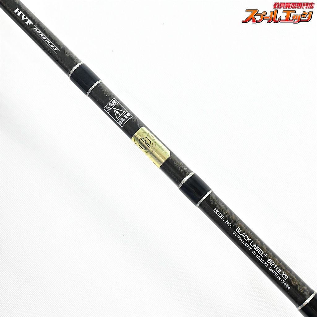 ダイワ ブラックレーベル プラス 621ULXS 621ULXS 工場 直