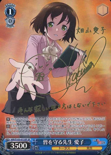 ありふれた職業で世界最強　サイン色紙 ありふれた職業で世界最強 サイン色紙 ブースターパック ありふれた