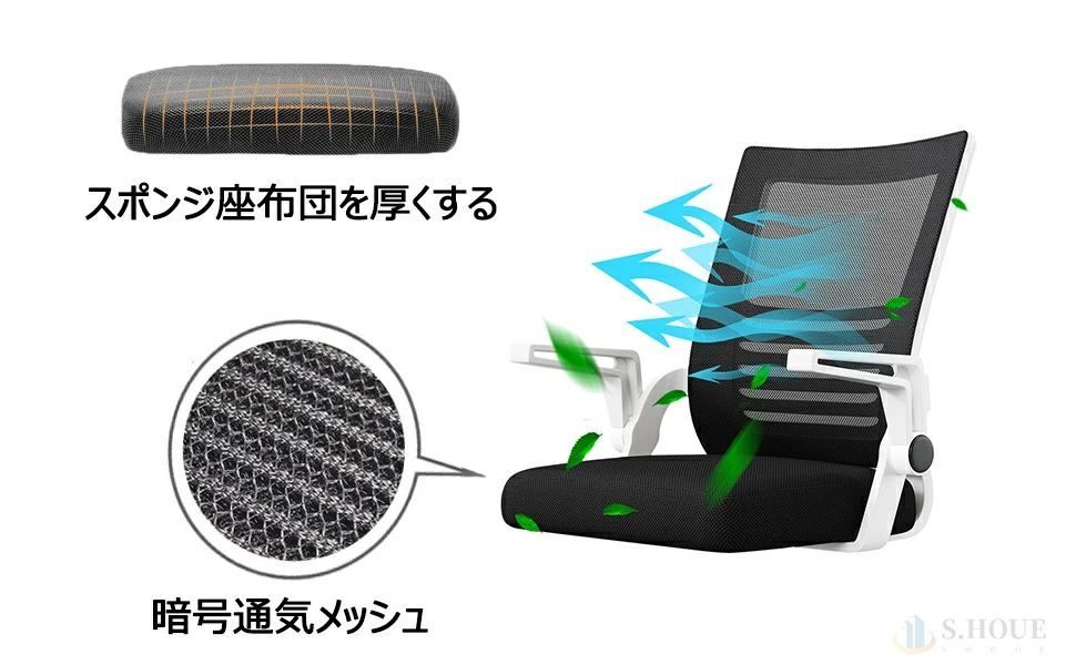 ハイバック