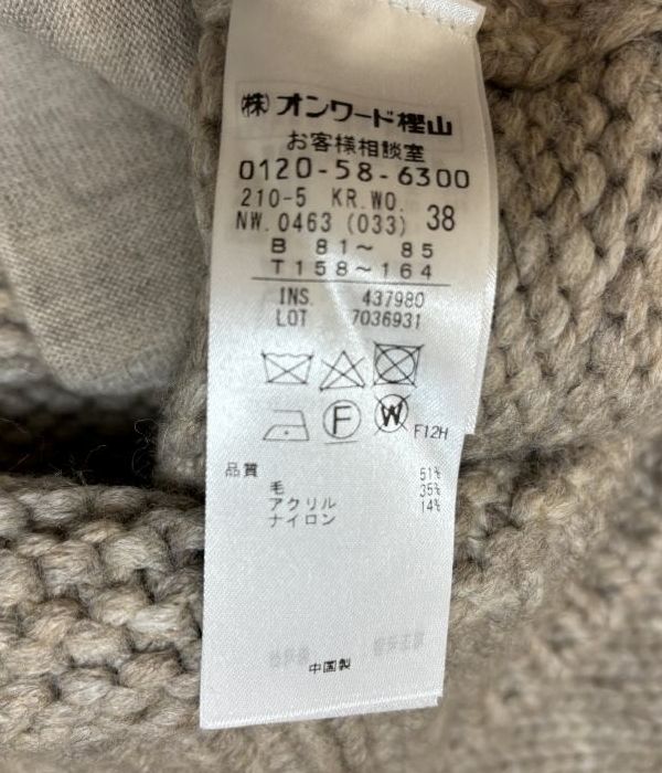 カーディガン 厚手