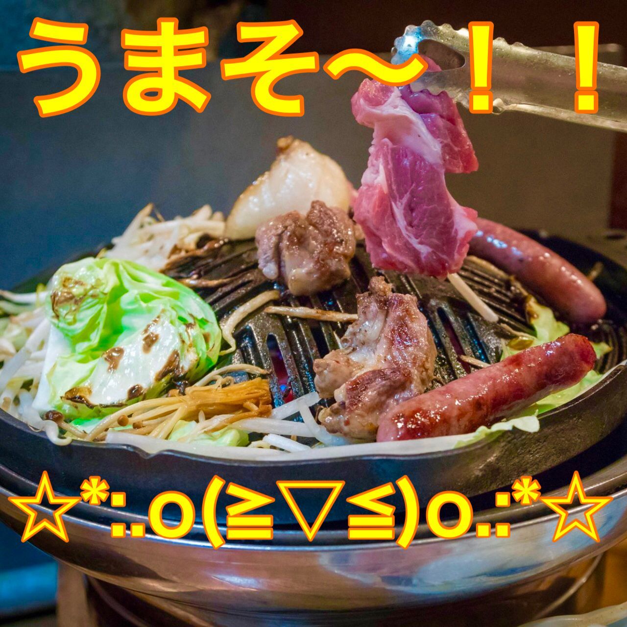 肉屋横丁