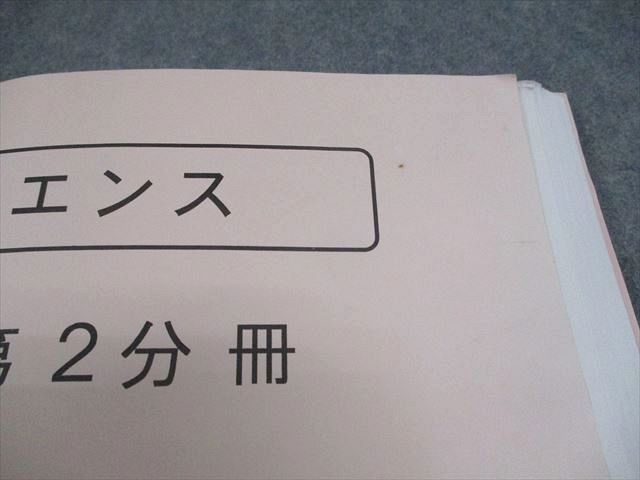 浜学園 小6 理科 サイエンス 難問解説集 第2分冊 2022 015s2D