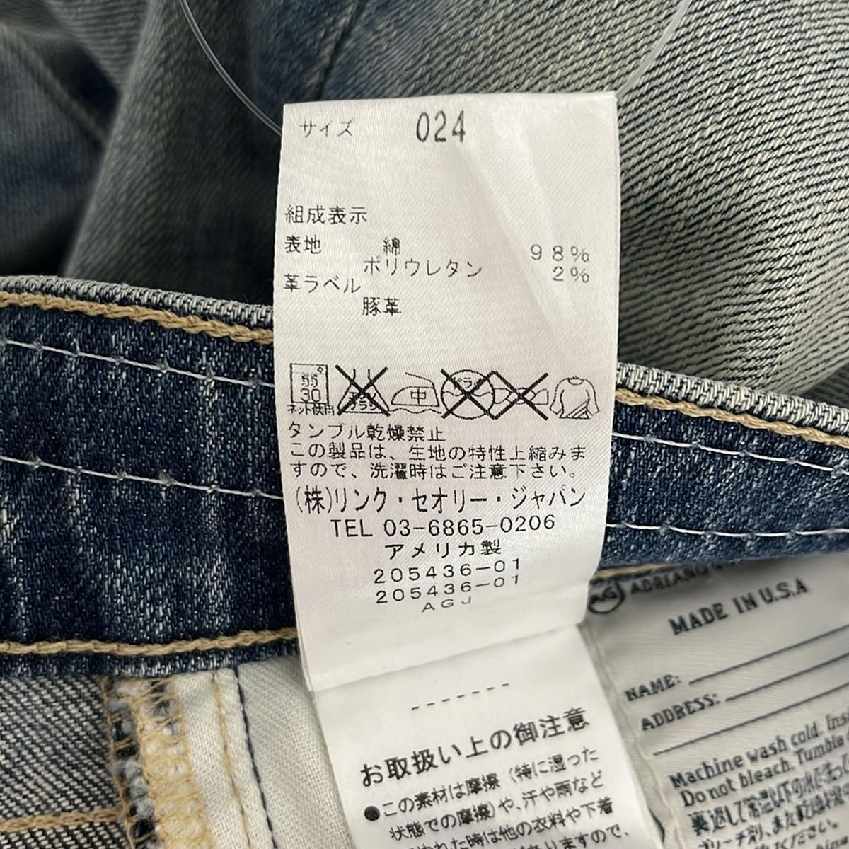 サイズ24 レディース