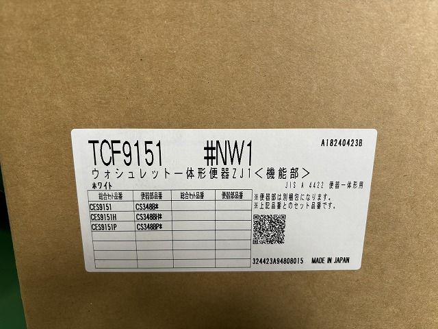 ウォシュレット一体形便器 ZJ1
