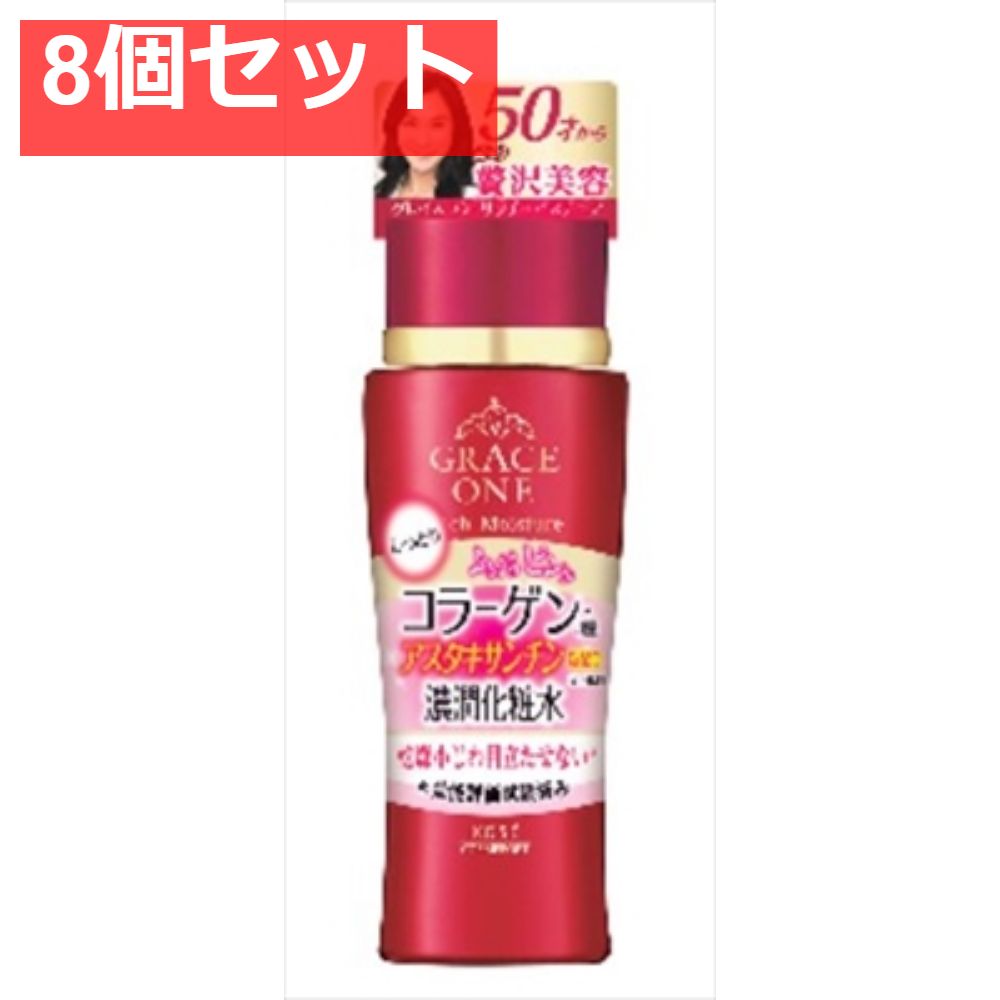 グレイスワンディープモイスチュアローションしっとり180M 8個セット まとめ売り