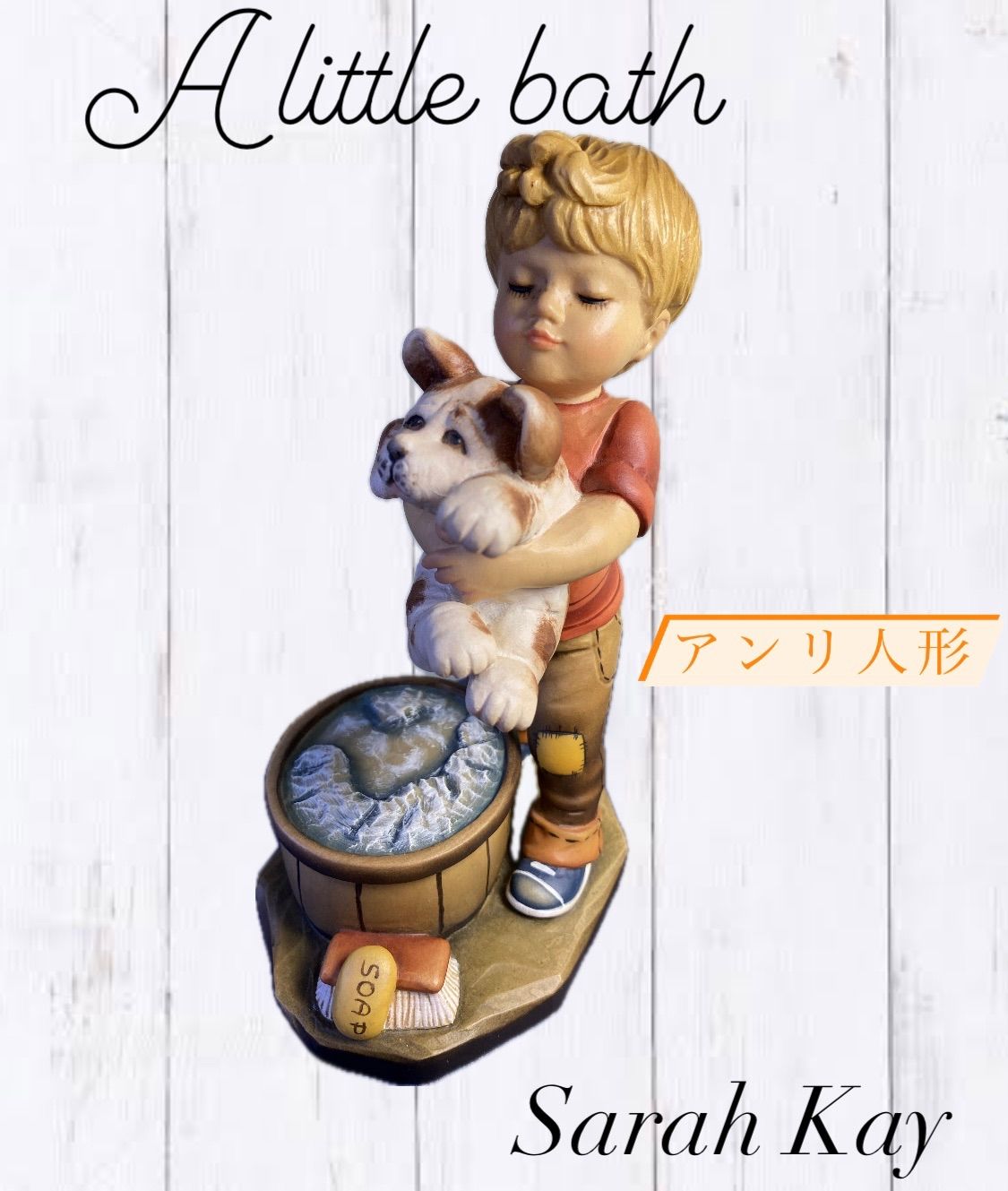 アンリ人形 サラ・ケイ 男の子 Yahoo!オークション - 「アンリサラケイ