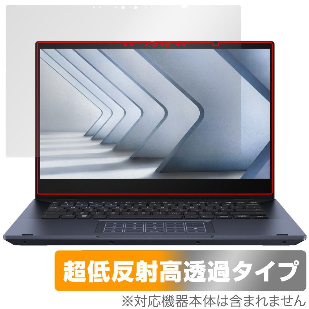 ASUS ExpertBook B5 Flip B5402FVA 保護 フィルム OverLay Plus Premium for エイスース エキスパートブック アンチグレア 高透過