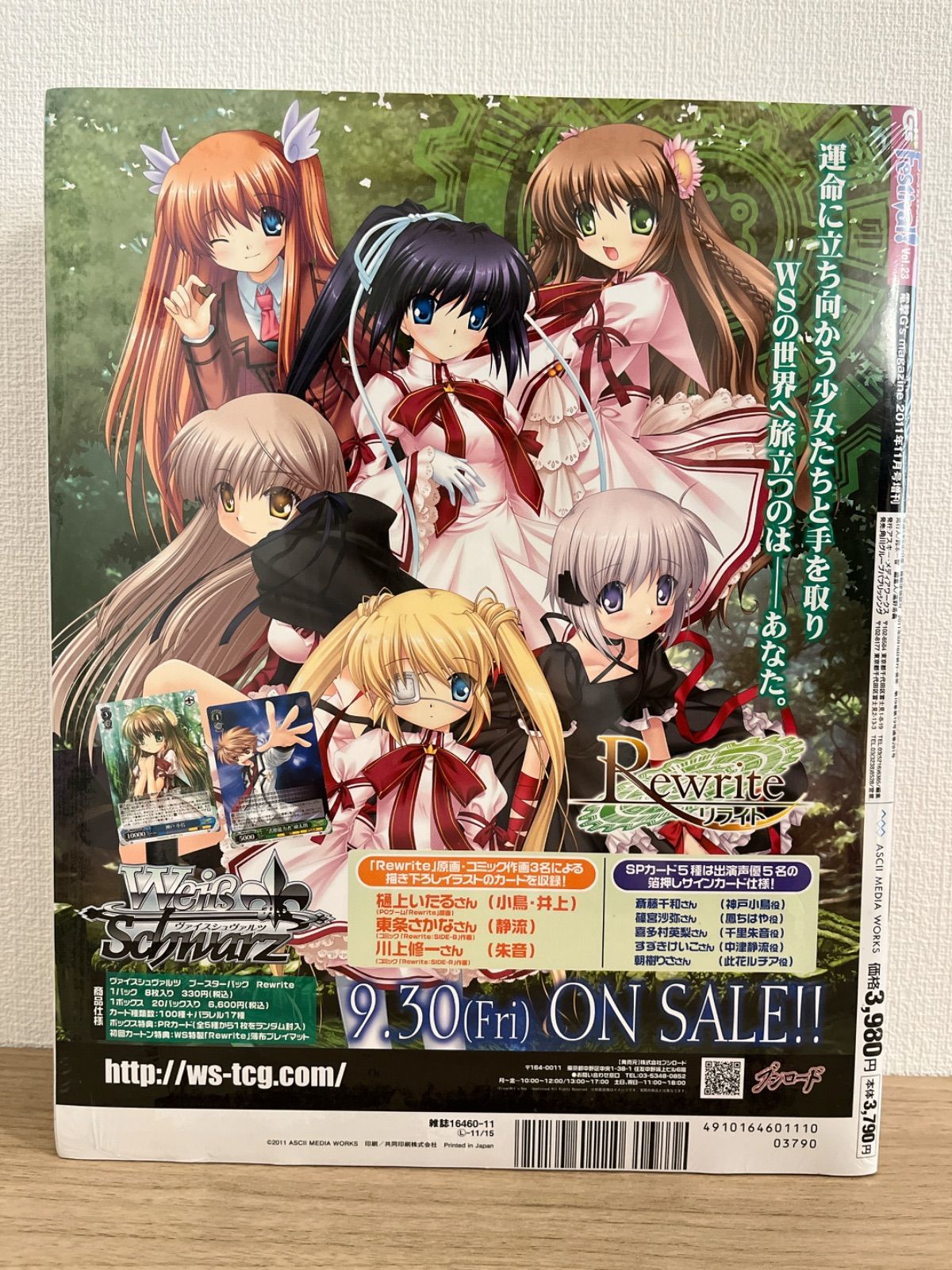ロウきゅーぶ 電撃G’s Festival Vol.23 小学六年生 未開封新品 Amazon.co.jp: ロウきゅーぶ 電撃G's Festival Vol.23 小学六