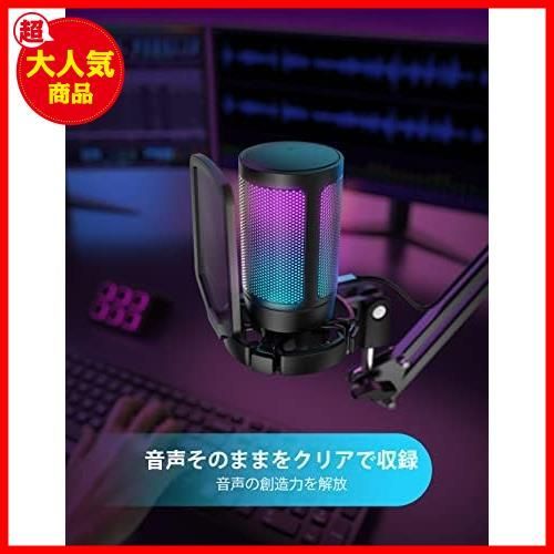 ☆black☆ USB コンデンサーマイク RGBライティング カーディオイド