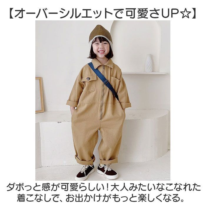 ☆ ワンカラー ☆ 120cm ☆ キッズオーバーオール オールインワン キッズ サロペット オーバーオール つなぎ ロングパンツ ロング丈 パンツ 襟付き ポケット付き 長袖 シャツ 春 秋 冬 ジュニア ゆったり 女の子 男の子 ガールズ ボーイズ