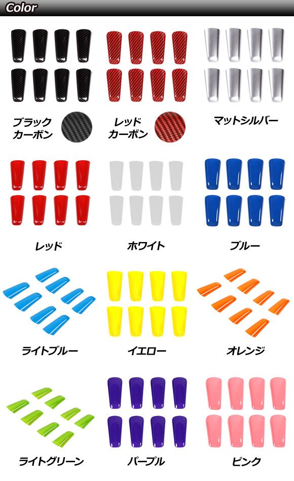 サイドアシストグリップガーニッシュ ジープ ラングラー JL20L/JL36L 2018年11月～ ライトブルー ABS製 4ドア用 入数：1セット(8個) AP-IT2590-LBL