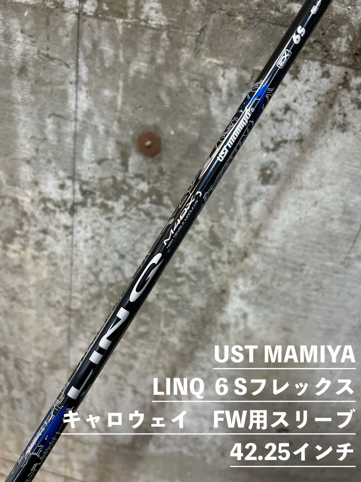 USTマミヤ　LINQ BLUE 6 S キャロウェイFW  スリーブ　42.25インチ