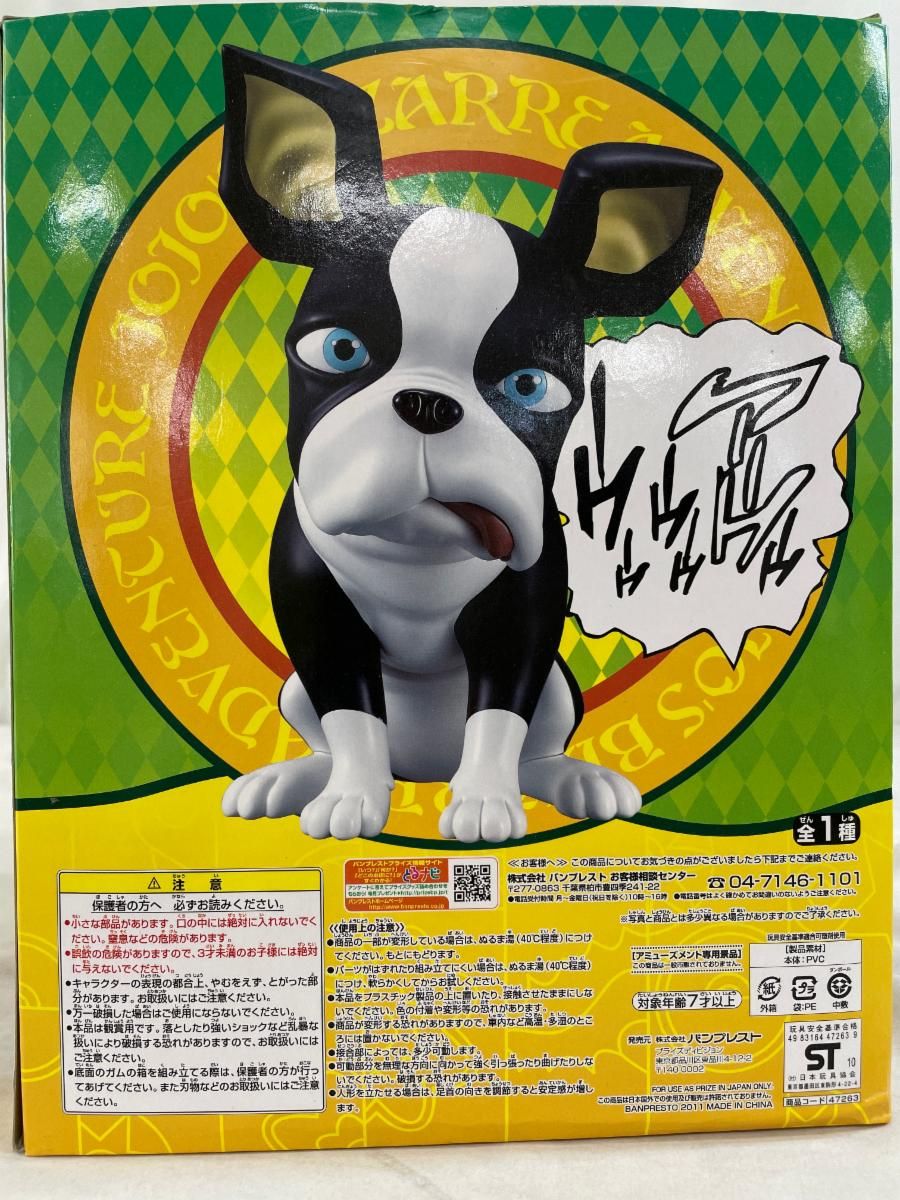 ジョジョの奇妙な冒険 スーパーサイズイギー ソフビフィギュア JOJO - ジョジョの奇妙な冒険 イギー スーパーサイズイギー