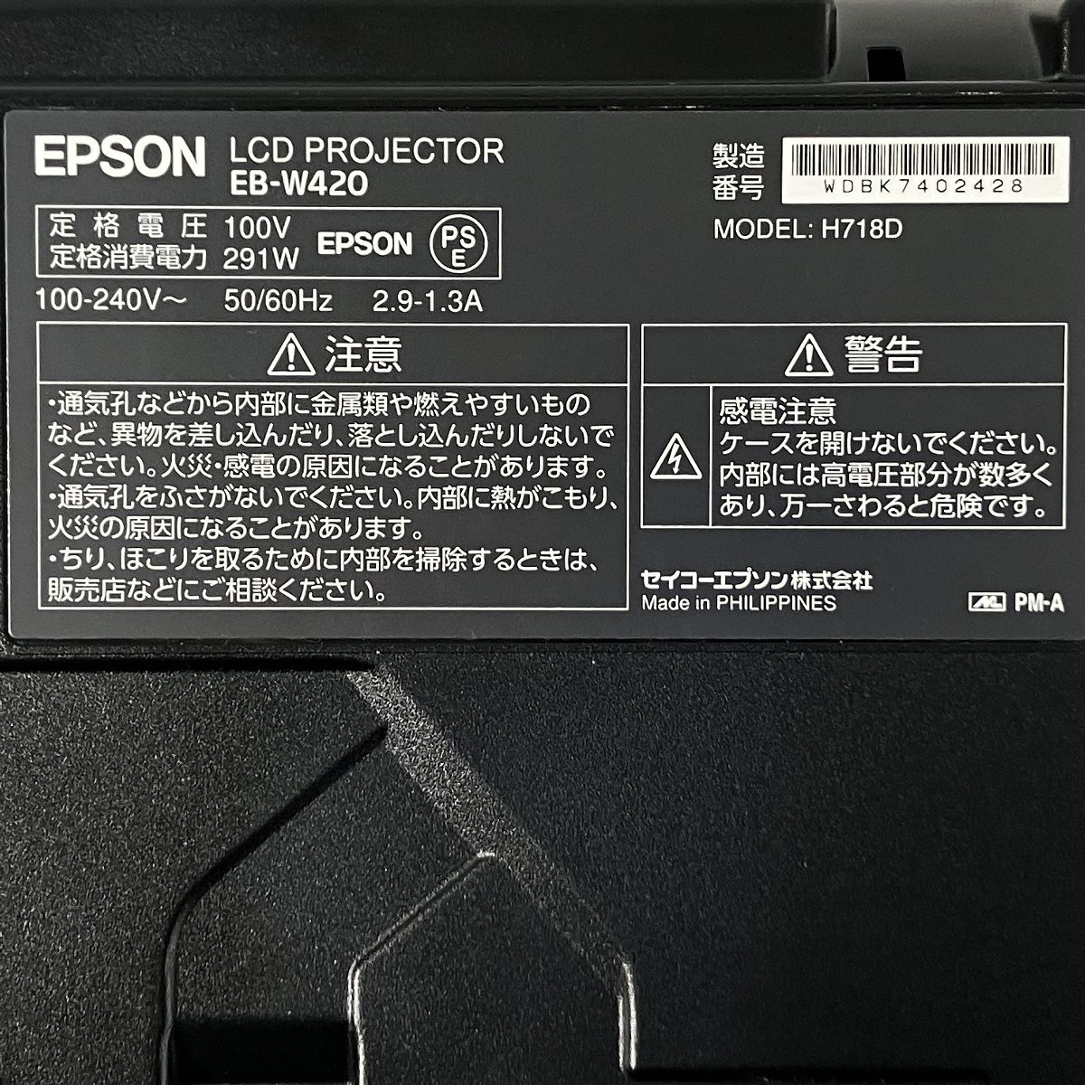 EB-W420