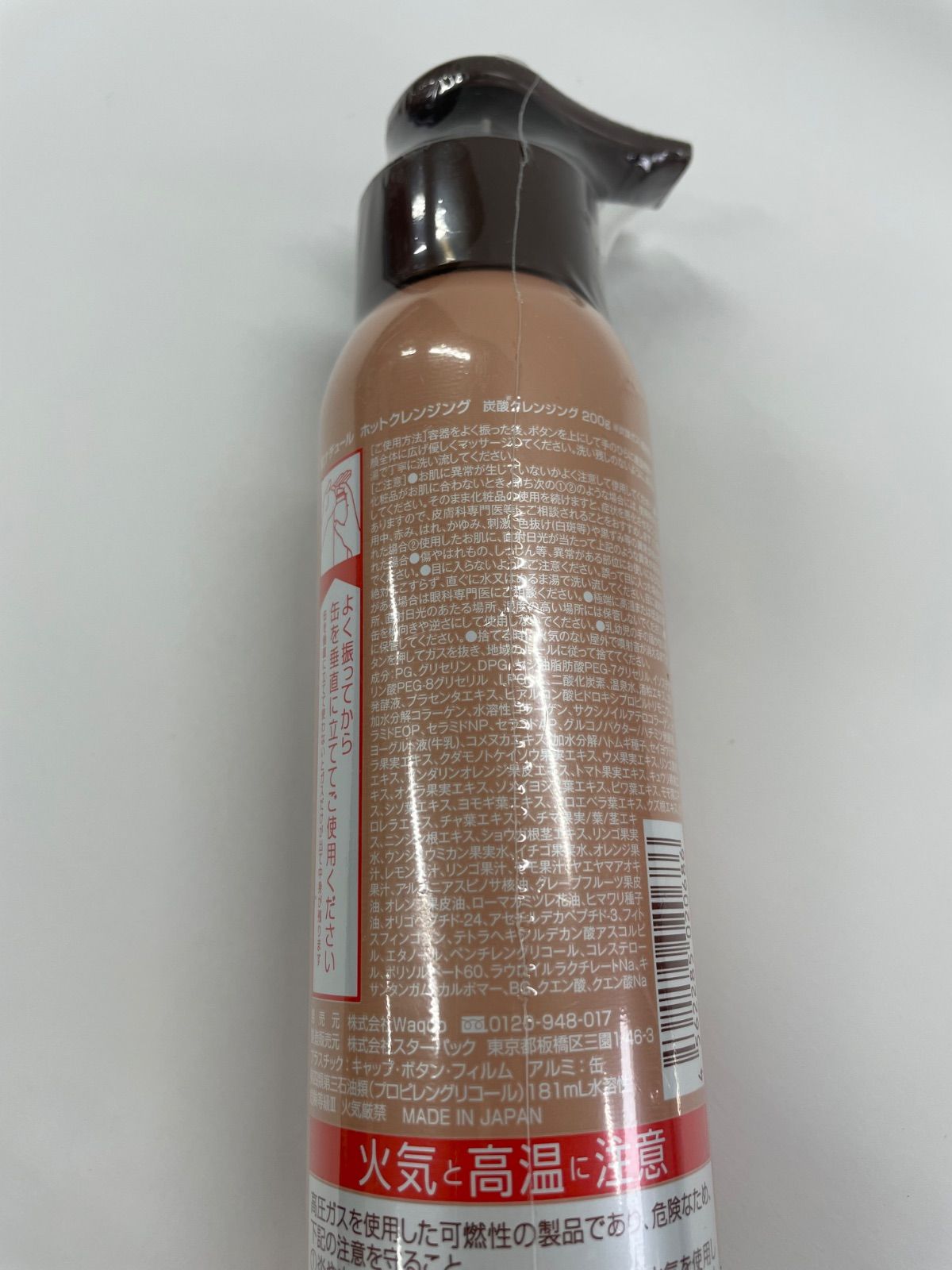 肌ナチュール ホットクレンジング 95g 5本セット 肌ナチュール公式