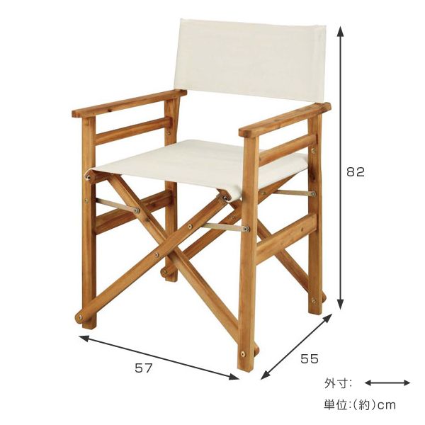 折りたたみチェア 1人掛け ディレクターチェア 木製 肘付き キャプテン