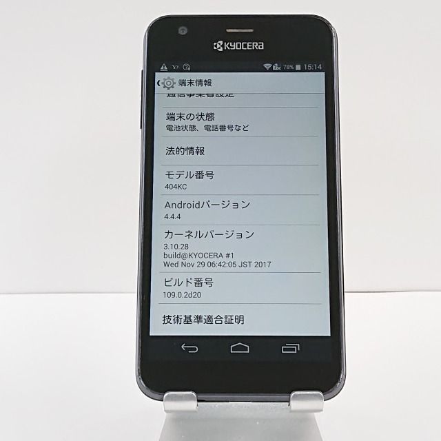 DIGNO C 404KC Y!mobile グロスブラック 送料無料 本体 c00796 - メルカリ