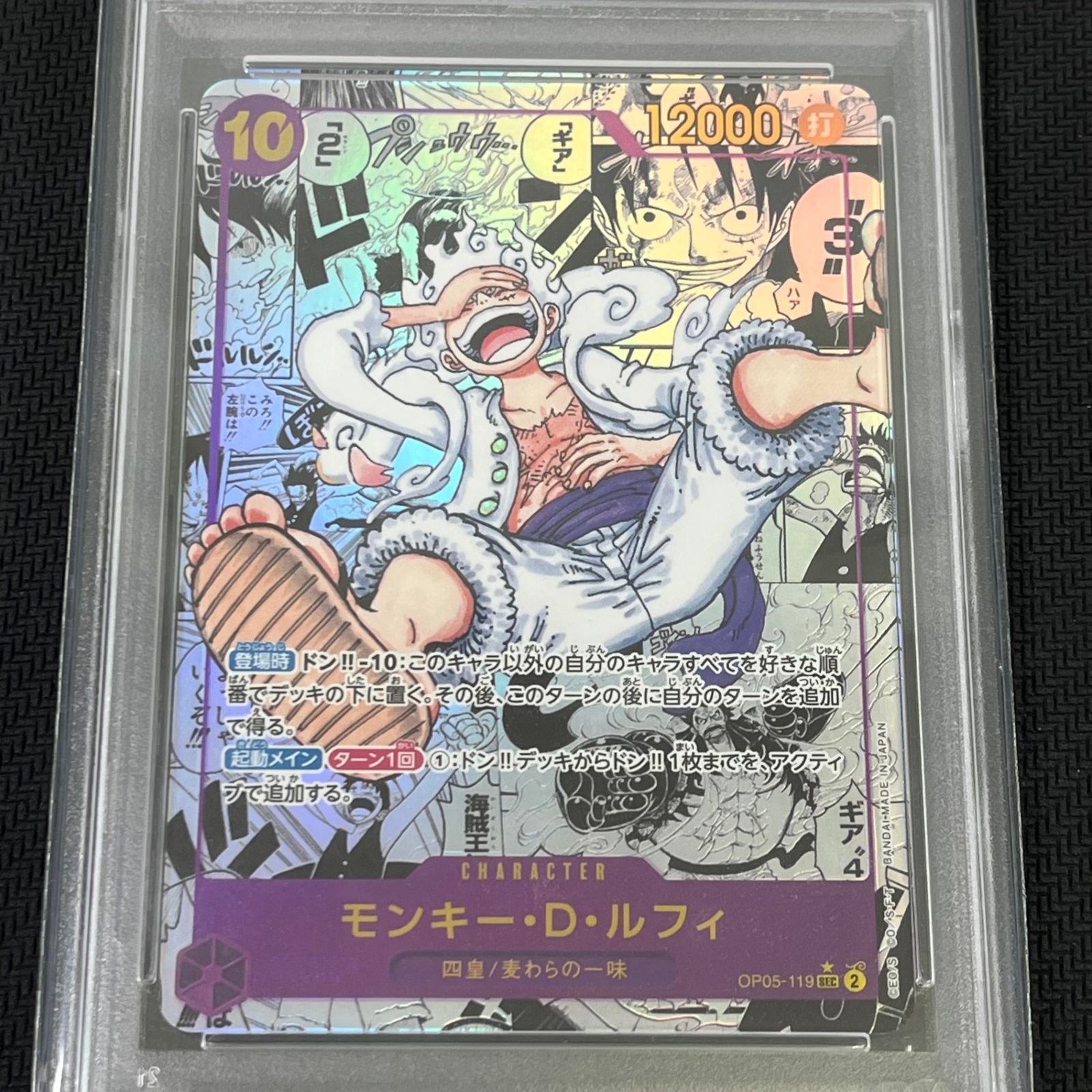 PSA10 モンキー・D・ルフィ ニカ コミパラ 新時代の主役 PSA10 ワンピカード モンキー・D・ルフィ ニカ コミックパラレル
