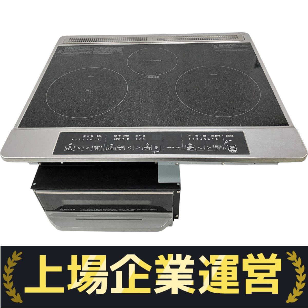 National IH クッキングヒーター 200v専用 クリナップ ZEFZR6H21PSK ビルトイン IHクッキングヒーター 200V