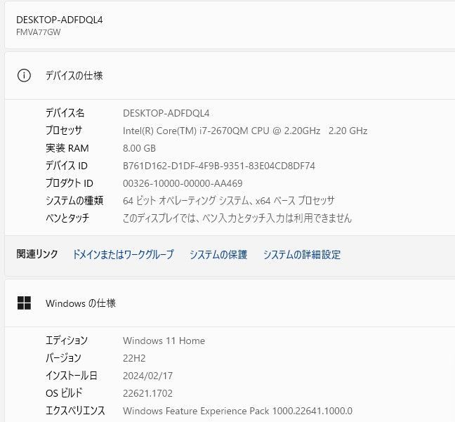 中古良品ノートパソコン Windows11+office 爆速SSD480GB 富士通