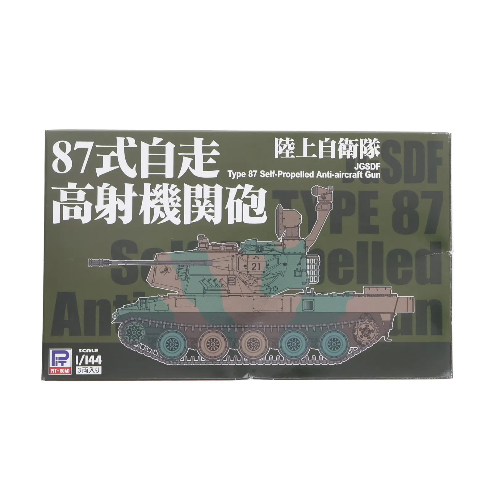 ★デルット様★自衛隊 第１高射特科団 メダル ☆デルット様☆自衛隊 第1高射特科団 メダル - メルカリ