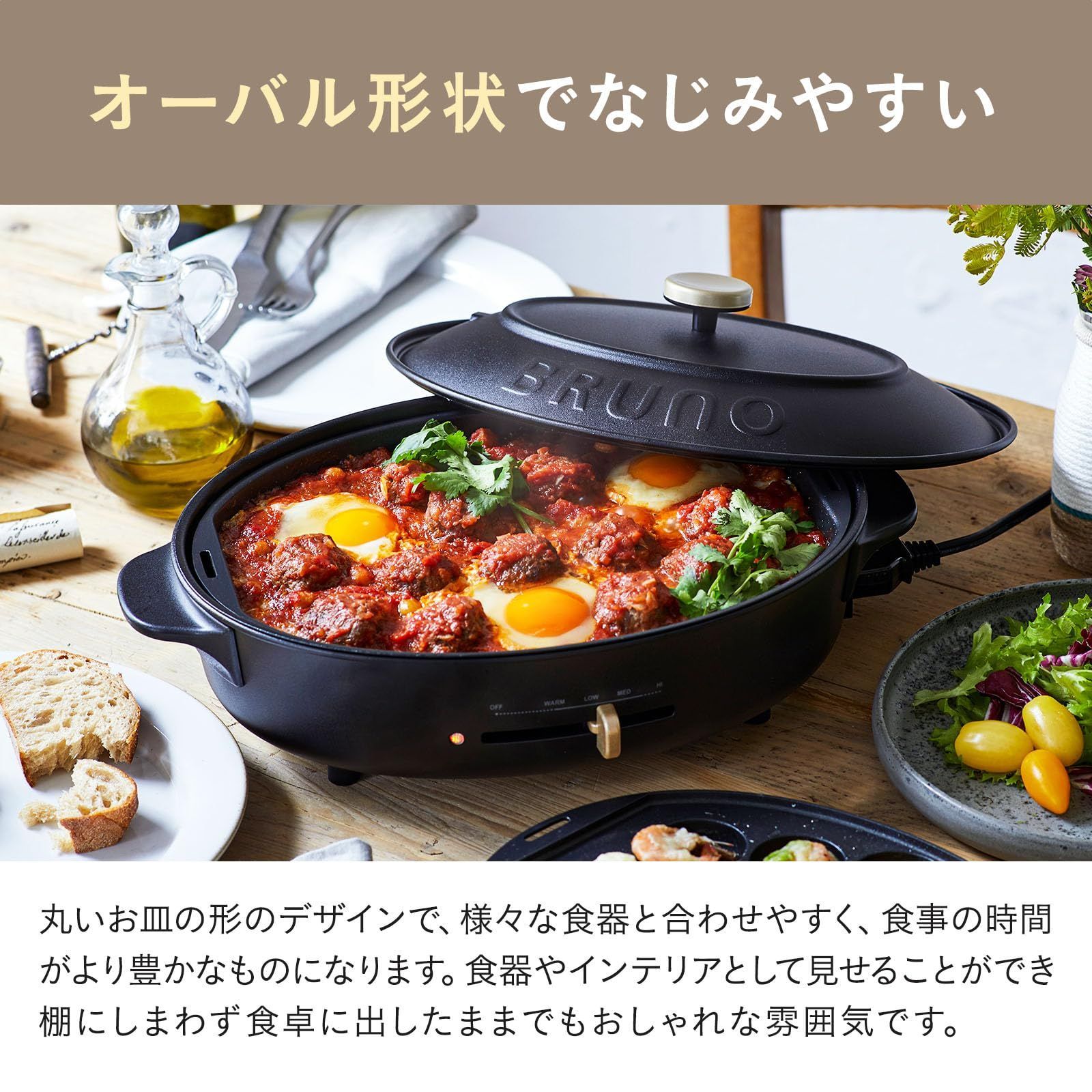 オーバルホットプレート 本体