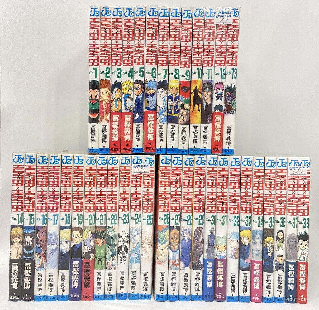 集英社 ジャンプコミックス 冨樫義博 HUNTER×HUNTER 1-38巻 最新