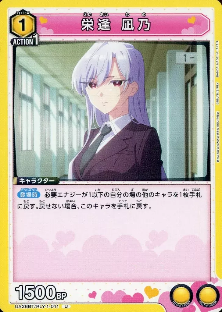 2026年最新】栄逢凪乃 ユニオンアリーナの人気アイテム - メルカリ