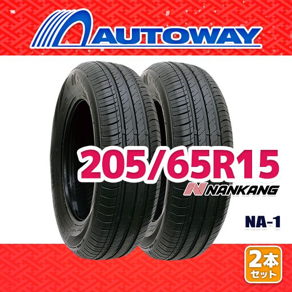 AUTOWAY 205|65R15 サマータイヤ NANKANG NA-1 15インチ 2本セット 夏タイヤ オートウェイ