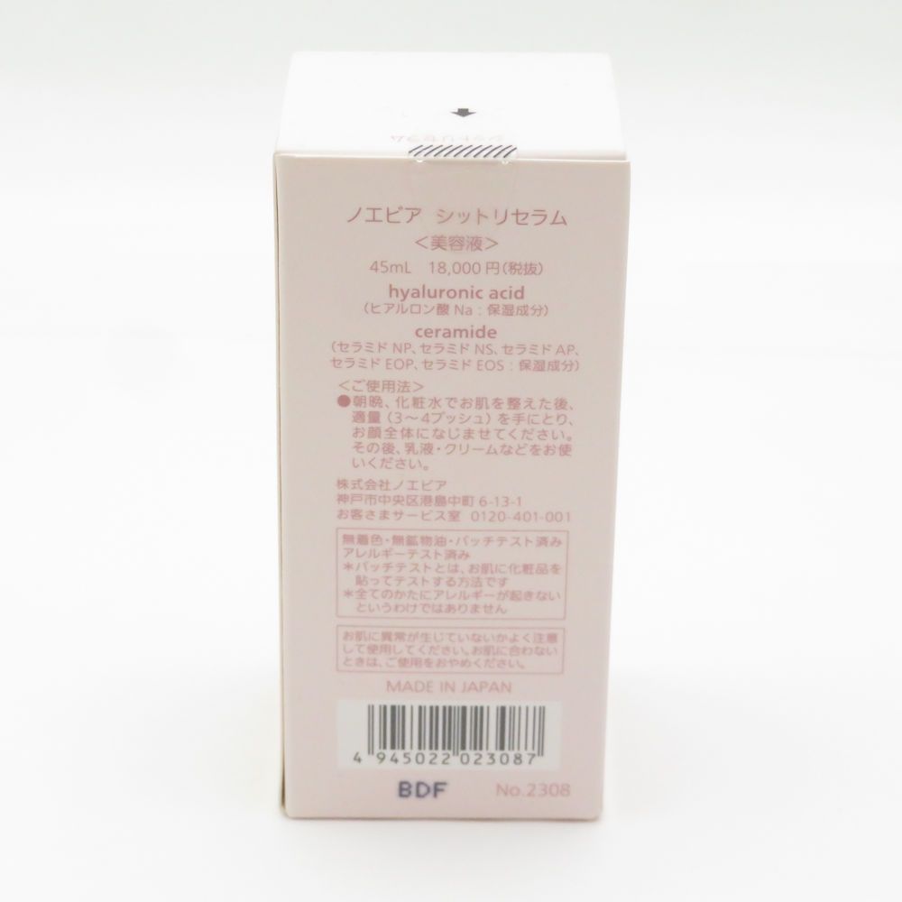 NOEVIR ノエビア シットリセラム 美容液 45ml BY10428T