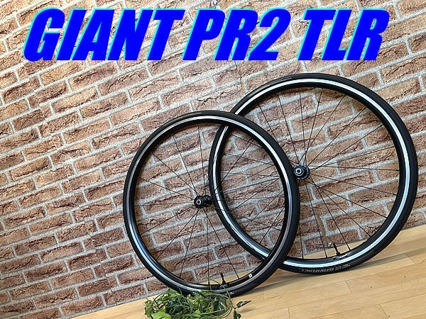 大特価sale!! 極上!! GIANT PR2 TLR C22 700c 前後ホイールセット リムブレーキ シマノ 8速 9速 10速 11速  12速 対応 クリンチャー チューブレスレディー ジャイアント 完成車外し ロード クロス QRなし M-734 - メルカリ