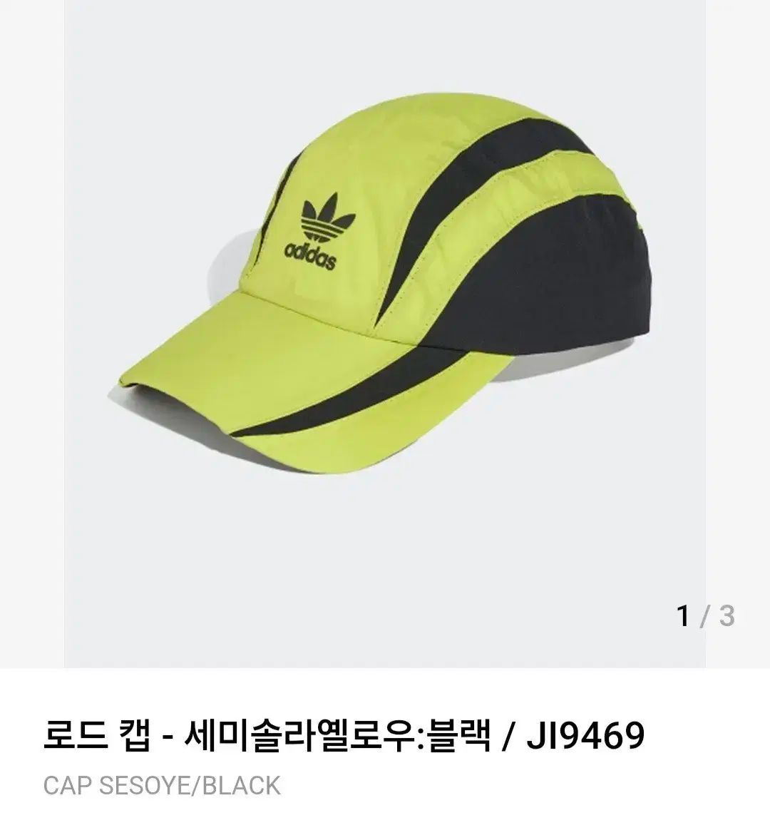adidas アディダス ランニングキャップ