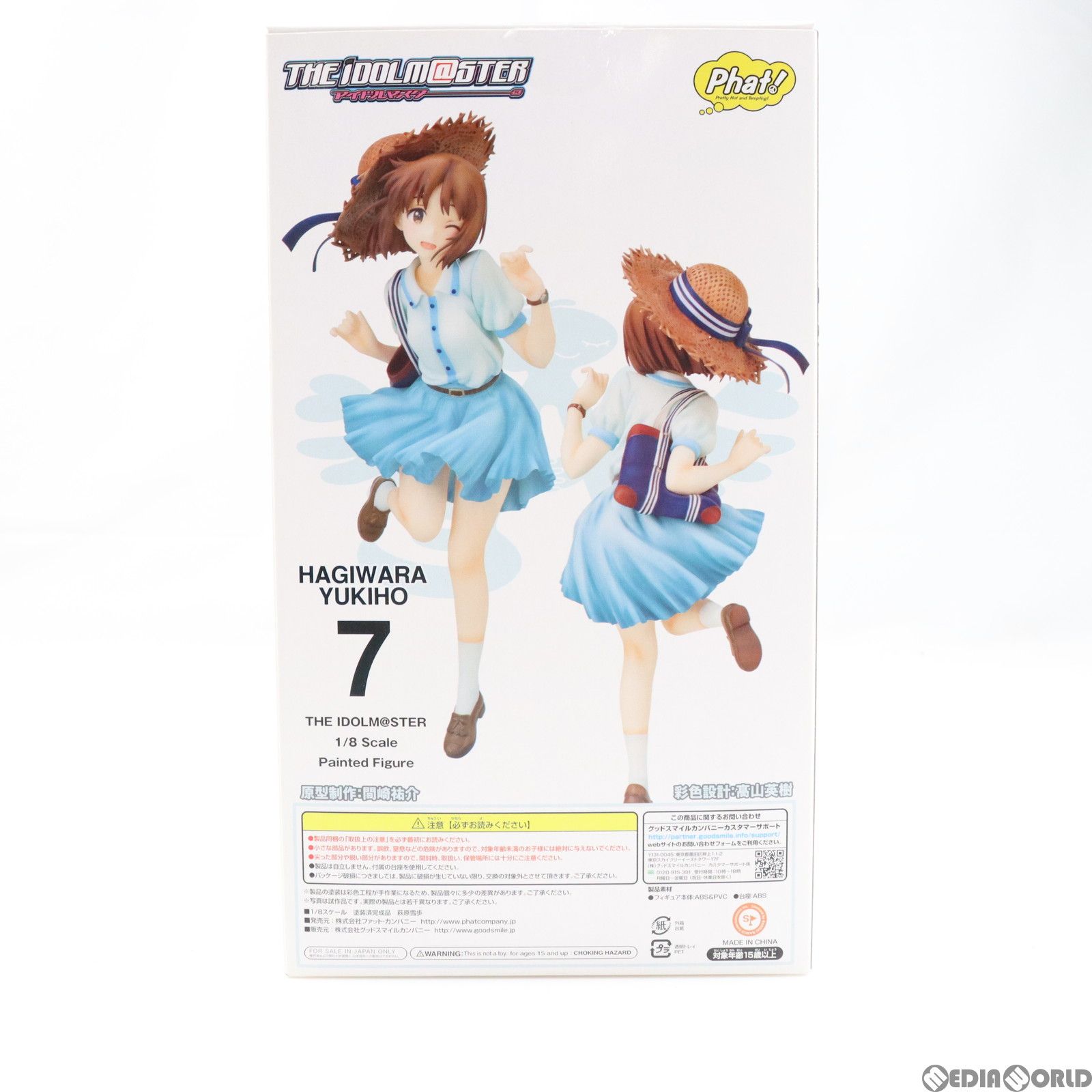 萩原雪歩(はぎわらゆきほ) アイドルマスター 1/8 完成品 フィギュア Phat!(ファット・カンパニー) 萩原雪歩(はぎわらゆきほ) アイドルマスター 1/8 完成品