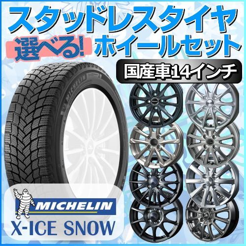 ミシュラン 205/55R17 スタッドレスタイヤホイールセット プリウス etc (MICHELIN X-ICE & VERTECONE EXE7 5穴 114.3)