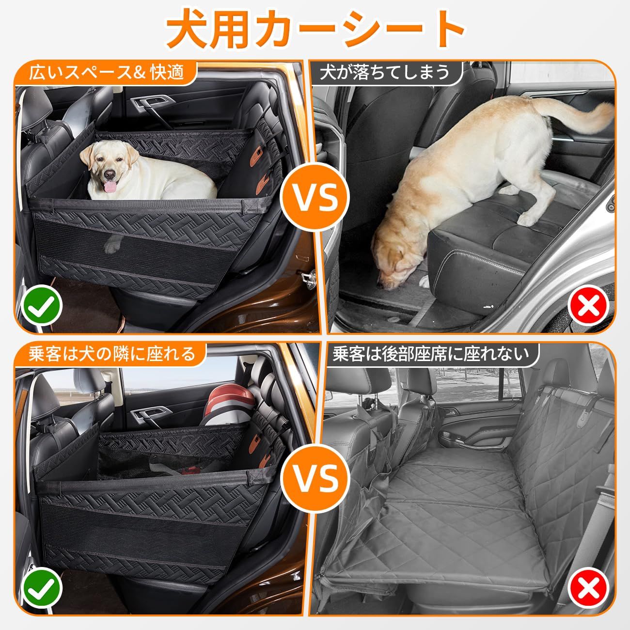 後部座席マット