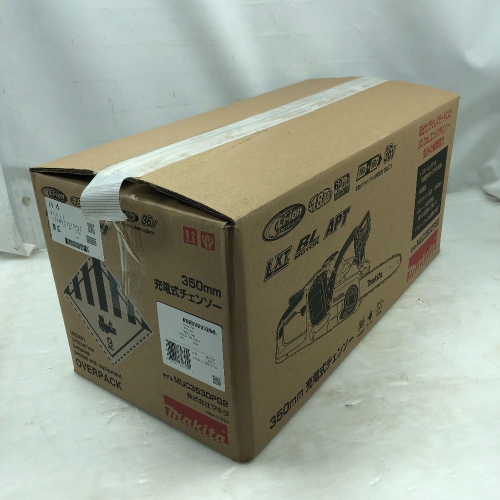 チェーンソー S